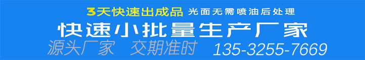 3D打印在電子電器行業的應用